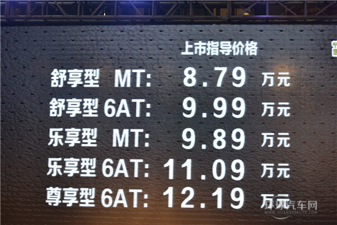 2015款 1.6L 自動(dòng)樂(lè)享型