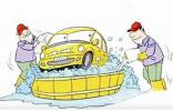 車網(wǎng)互聯(lián)O2O運營出新招，送終身免費洗車獲用戶青睞
