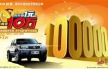 鄭州日產(chǎn)銳騏皮卡購(gòu)車有禮正在進(jìn)行
