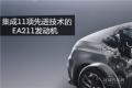質(zhì)領(lǐng)新標準  一汽-大眾新速騰閃耀上市