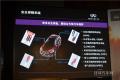 全新英菲尼迪QX50產(chǎn)品體驗之旅