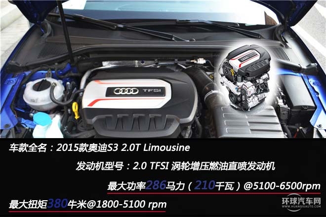歡暢暴力，測(cè)試奧迪S3 2.0T Limousine