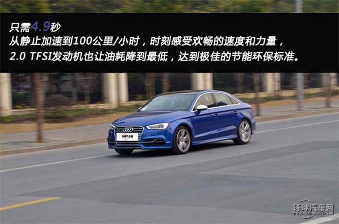 歡暢暴力，測試奧迪S3 2.0T Limousine