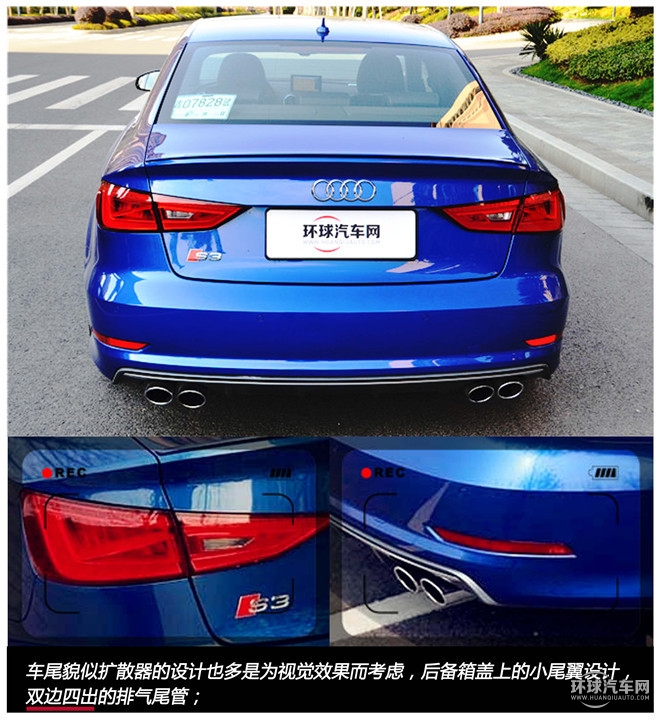 歡暢暴力，測(cè)試奧迪S3 2.0T Limousine