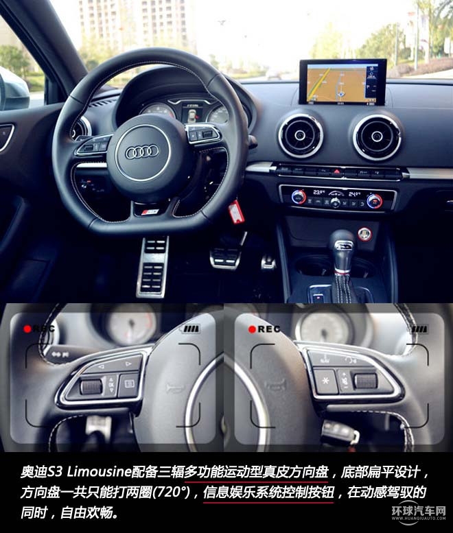 歡暢暴力，測(cè)試奧迪S3 2.0T Limousine