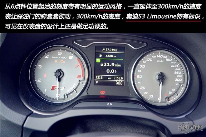 歡暢暴力，測(cè)試奧迪S3 2.0T Limousine