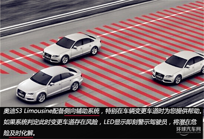 歡暢暴力，測試奧迪S3 2.0T Limousine