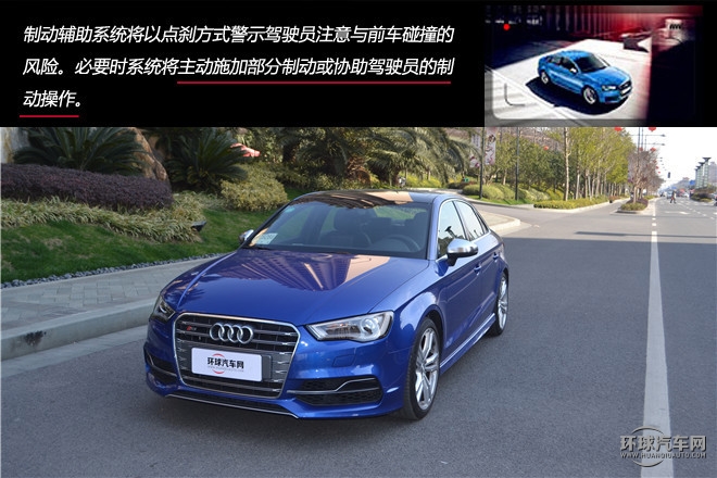 歡暢暴力，測試奧迪S3 2.0T Limousine
