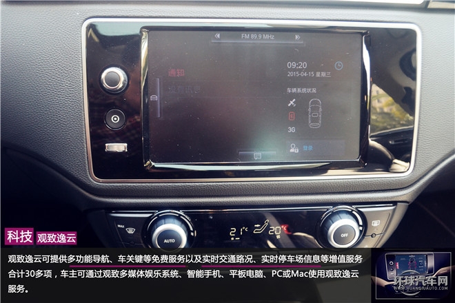 觀致3都市SUV典范  你怎么定義？