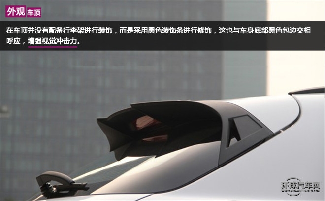 觀致3都市SUV典范  你怎么定義？