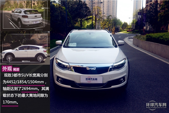 觀致3都市SUV典范  你怎么定義？