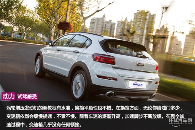 觀致3都市SUV典范  你怎么定義？