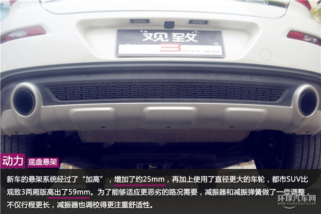 觀致3都市SUV典范  你怎么定義？