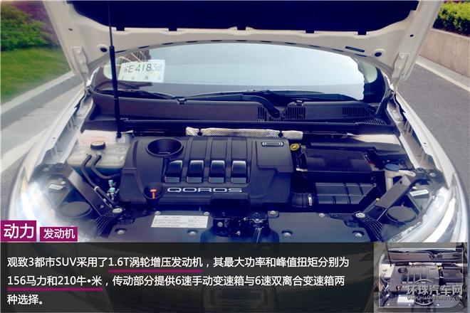 觀致3都市SUV典范  你怎么定義？
