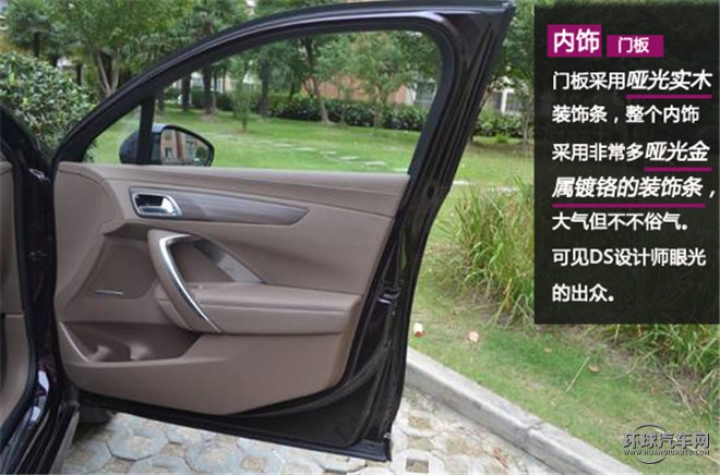 心念至極  感知盛宴 ——5D全感官解析DS 5LS的法式風(fēng)情