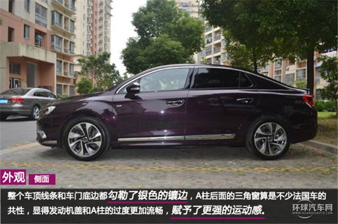 心念至極  感知盛宴 ——5D全感官解析DS 5LS的法式風(fēng)情