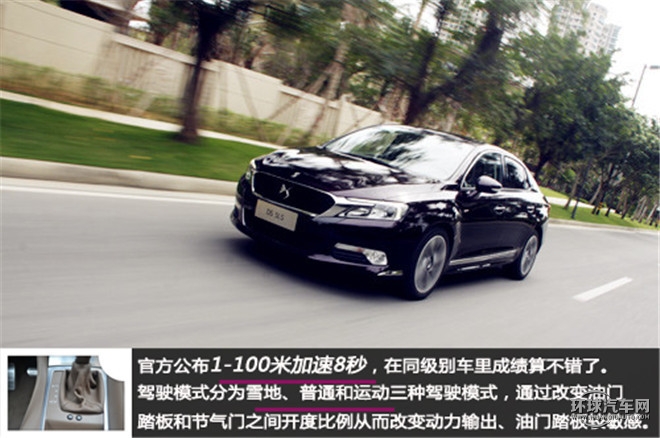 心念至極  感知盛宴 ——5D全感官解析DS 5LS的法式風情