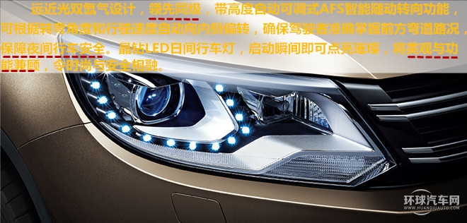 抓住美好，變的更好！——測(cè)試上海大眾途觀2015款2.0TSI四驅(qū)旗艦版