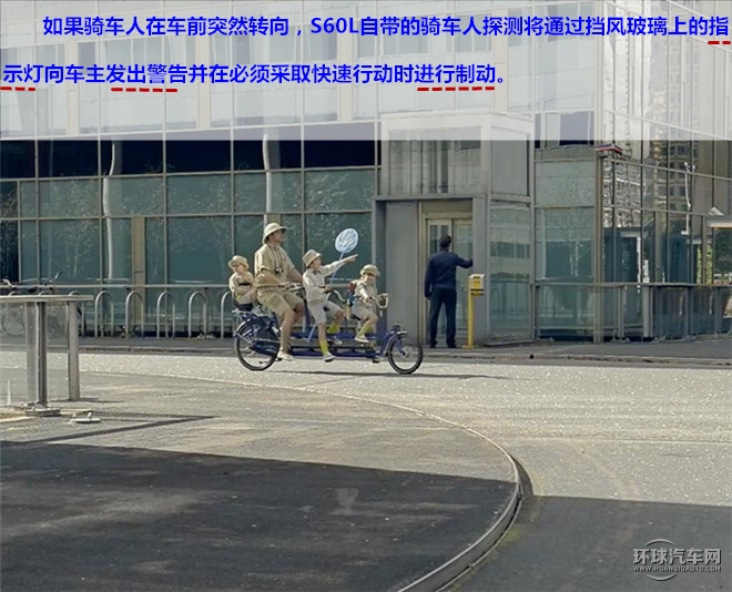 “守護 夢想前行”，安全無處不在—測試2015款沃爾沃S60L T5智越版