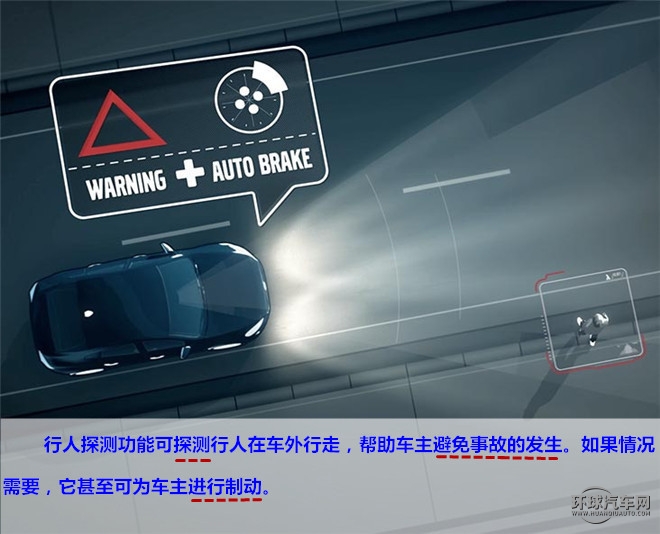 “守護(hù) 夢(mèng)想前行”，安全無(wú)處不在—測(cè)試2015款沃爾沃S60L T5智越版