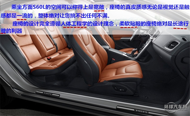 “守護(hù) 夢想前行”，安全無處不在—測試2015款沃爾沃S60L T5智越版
