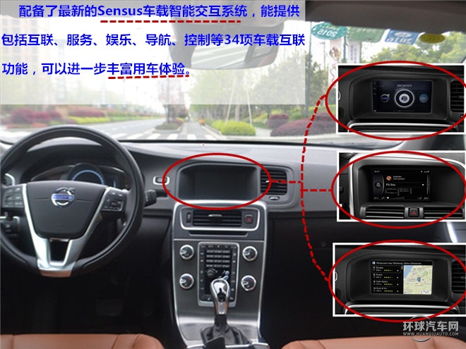 “守護(hù) 夢想前行”，安全無處不在—測試2015款沃爾沃S60L T5智越版