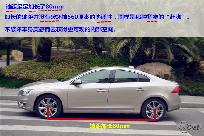 “守護(hù) 夢想前行”，安全無處不在—測試2015款沃爾沃S60L T5智越版