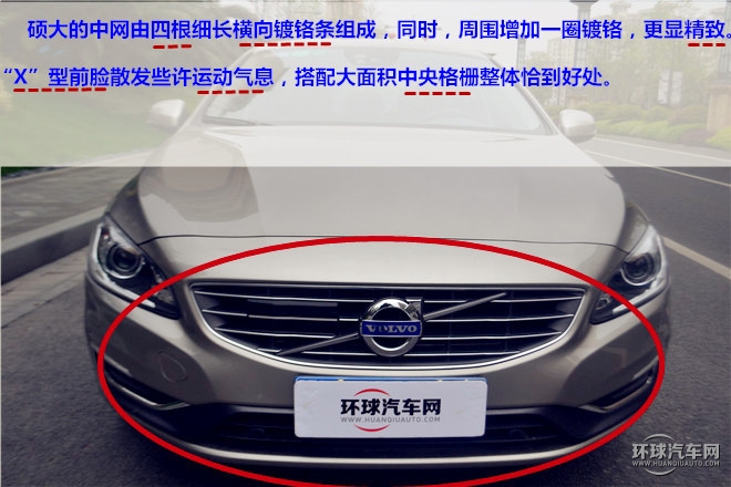 “守護 夢想前行”，安全無處不在—測試2015款沃爾沃S60L T5智越版