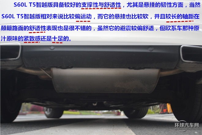 “守護 夢想前行”，安全無處不在—測試2015款沃爾沃S60L T5智越版