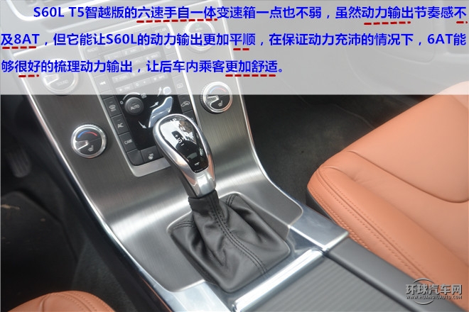 “守護 夢想前行”，安全無處不在—測試2015款沃爾沃S60L T5智越版