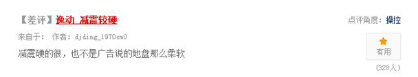 長安逸動(dòng)