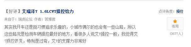 艾瑞澤7
