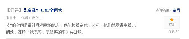 艾瑞澤7