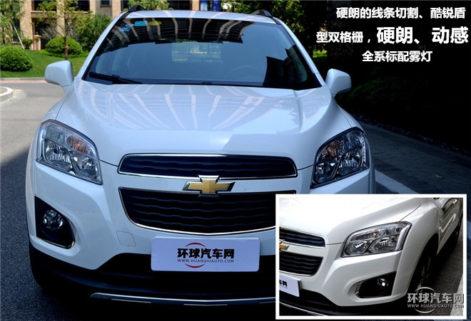 一見傾心，創(chuàng)“酷”到底！——測試通雪佛蘭TRAX創(chuàng)酷2014款1.4T自動(dòng)旗