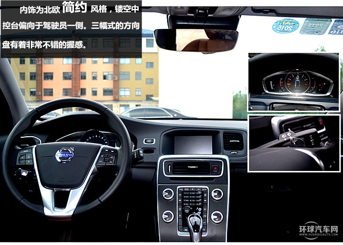 V60，你的旅行“知己”——測試沃爾沃V60 2015款 T5 智雅版