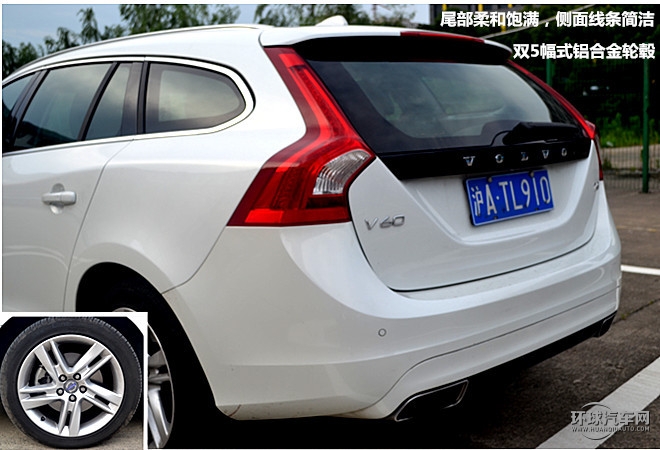 V60，你的旅行“知己”——測(cè)試沃爾沃V60 2015款 T5 智雅版