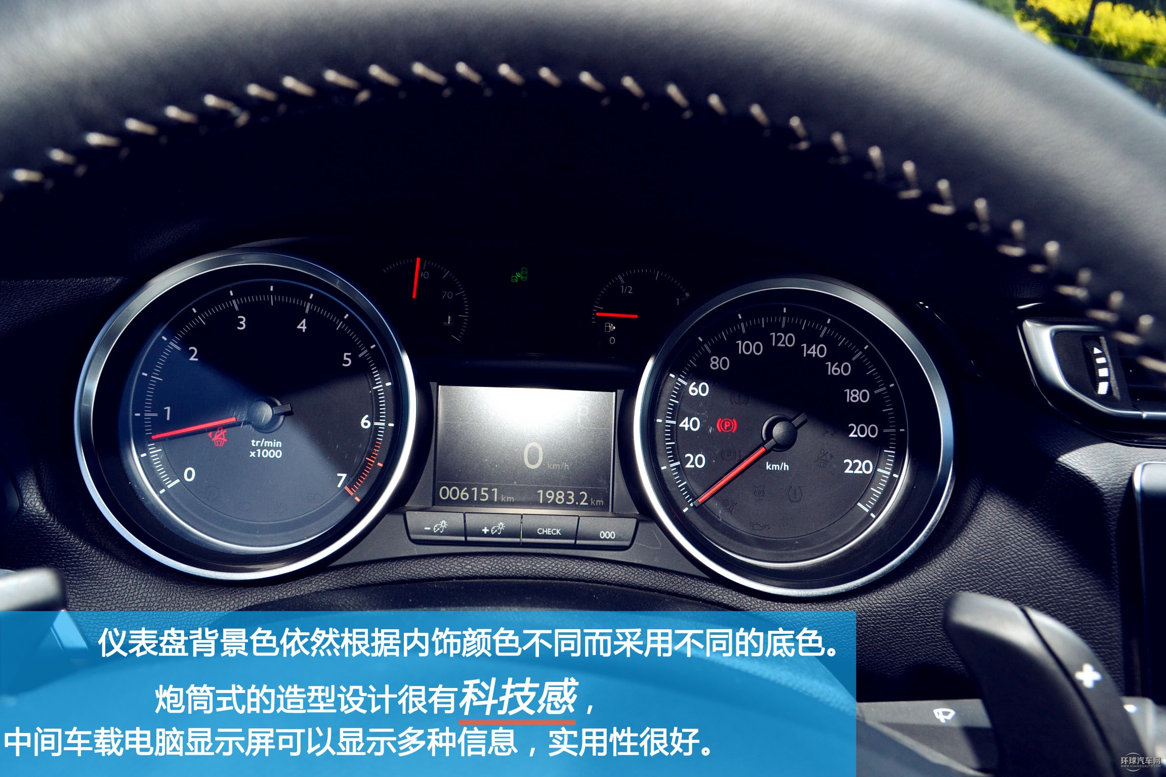 煥然一新 因你而變 試駕東風(fēng)標(biāo)致408