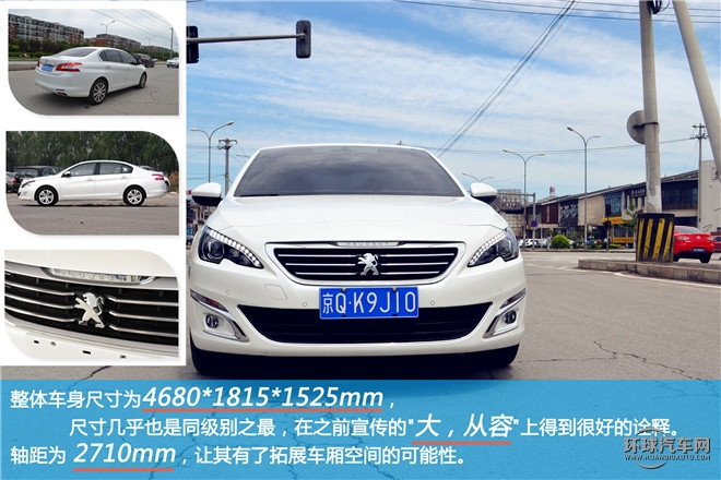 煥然一新 因你而變 試駕東風(fēng)標(biāo)致408