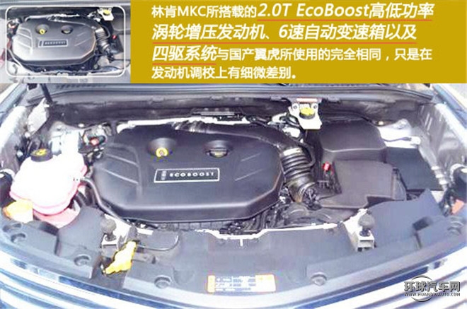 北美都市新貴  總統(tǒng)座駕之選 ——試駕林肯MKC2015款 2.0T 四驅(qū)總統(tǒng)系列