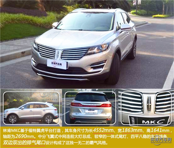 北美都市新貴  總統(tǒng)座駕之選 ——試駕林肯MKC2015款 2.0T 四驅(qū)總統(tǒng)系列
