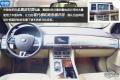 世界那么大，有你足矣 ——試駕捷豹 XF 2.0 I4P Sportbrake XF Premium Luxury