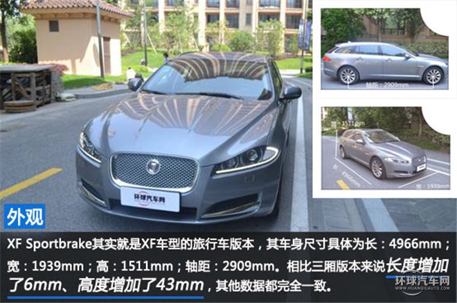 世界那么大，有你足矣 ——試駕捷豹 XF 2.0 I4P Sportbrake XF Premium Luxury