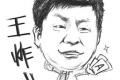 王炸，你造嗎360造車了？