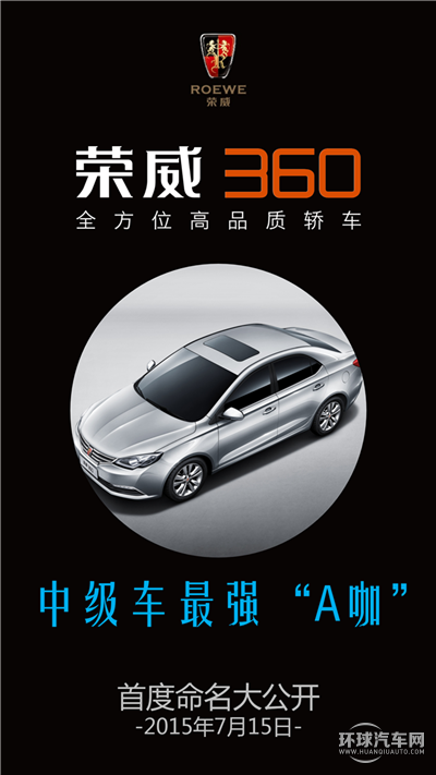 王炸，你造嗎360造車了？