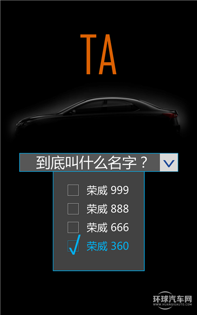 王炸，你造嗎360造車了？