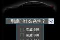 王炸，你造嗎360造車了？