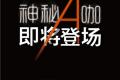 王炸，你造嗎360造車了？