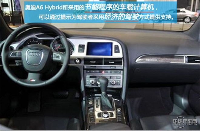 奧迪A6混動(dòng)版給你的心靈加點(diǎn)湯， 試駕奧迪A6