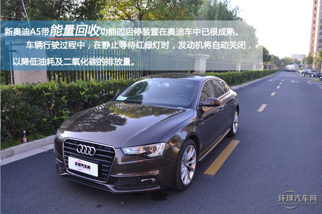 您的座駕轎跑王子，試駕奧迪A5