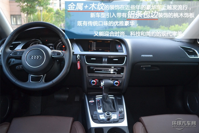 您的座駕轎跑王子，試駕奧迪A5